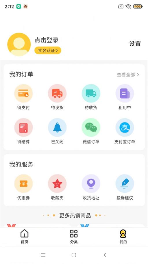 多余爱租v1.0.0 免广告便捷下载与清洁擦拭功能介绍